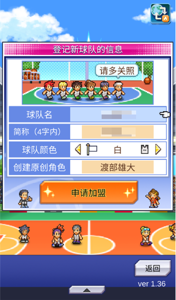 篮球热潮物语中文版