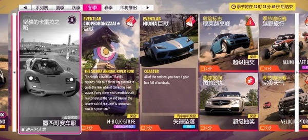 forzaHorizon5