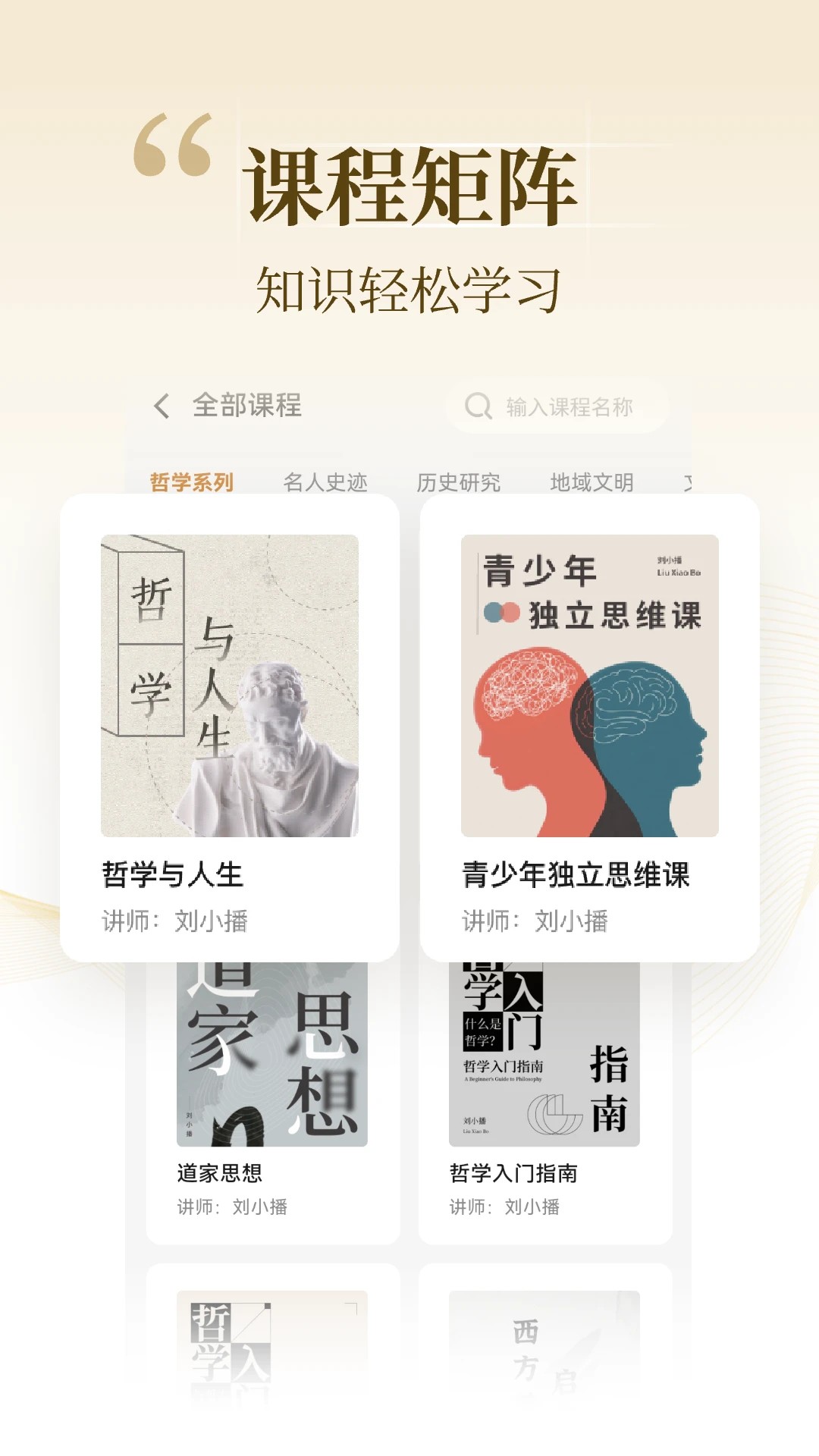 知屿寻光下载-知屿寻光app安卓版下载v2.5.2-12365手游网