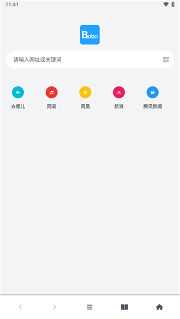 bobo浏览器无国界截图3