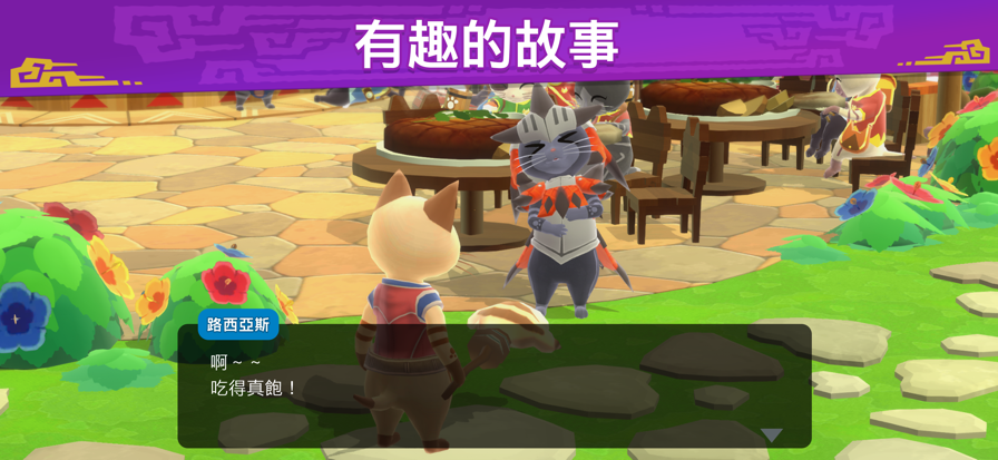 怪物猎人艾露岛截图2