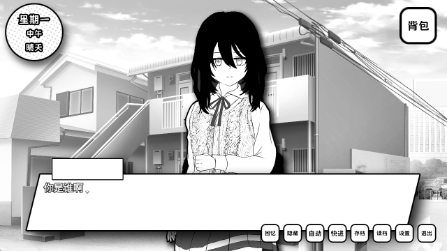 失去颜色的少女