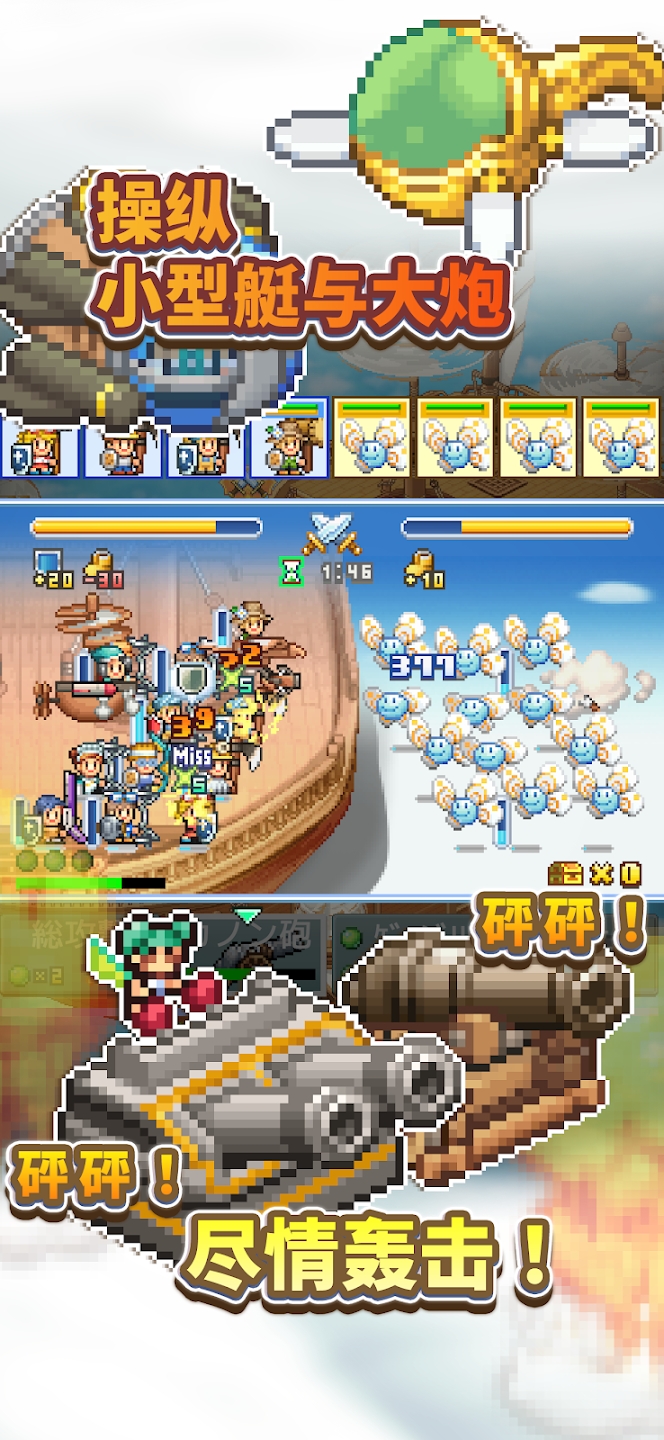 飞空艇探险物语截图4