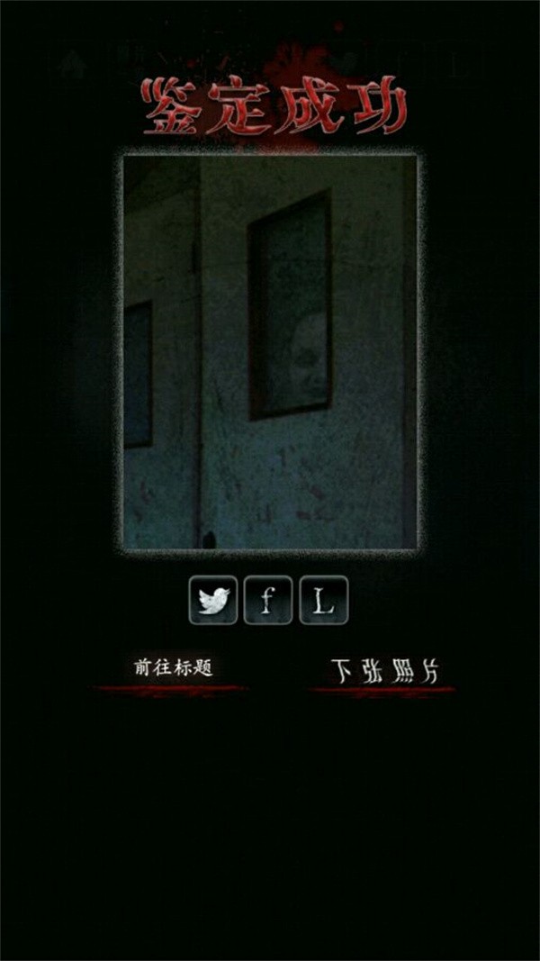 心灵照片游戏攻略1