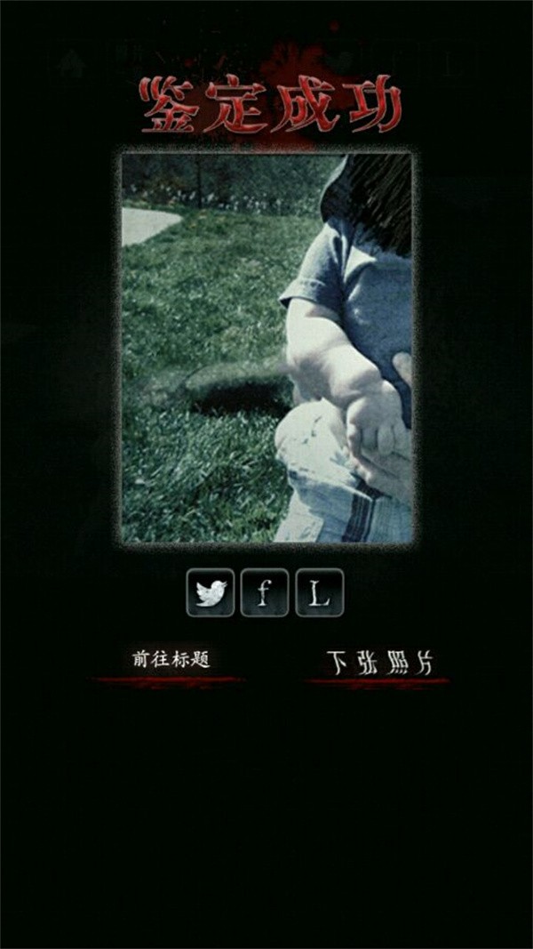 心灵照片游戏攻略2