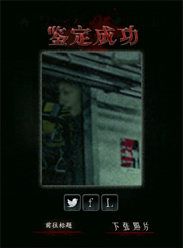 心灵照片游戏攻略13