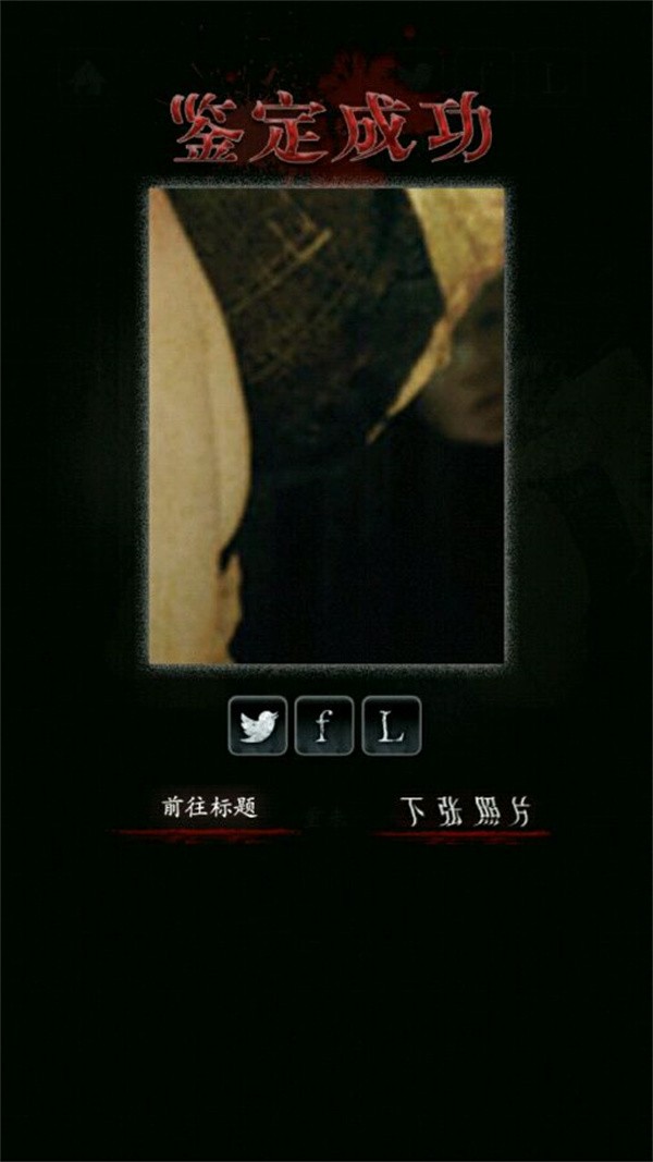 心灵照片游戏攻略18