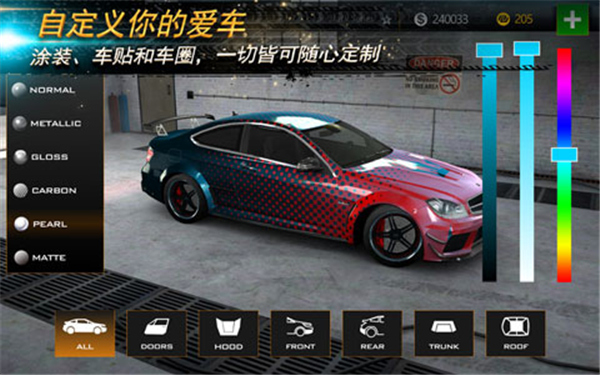 氮气街头赛车截图4