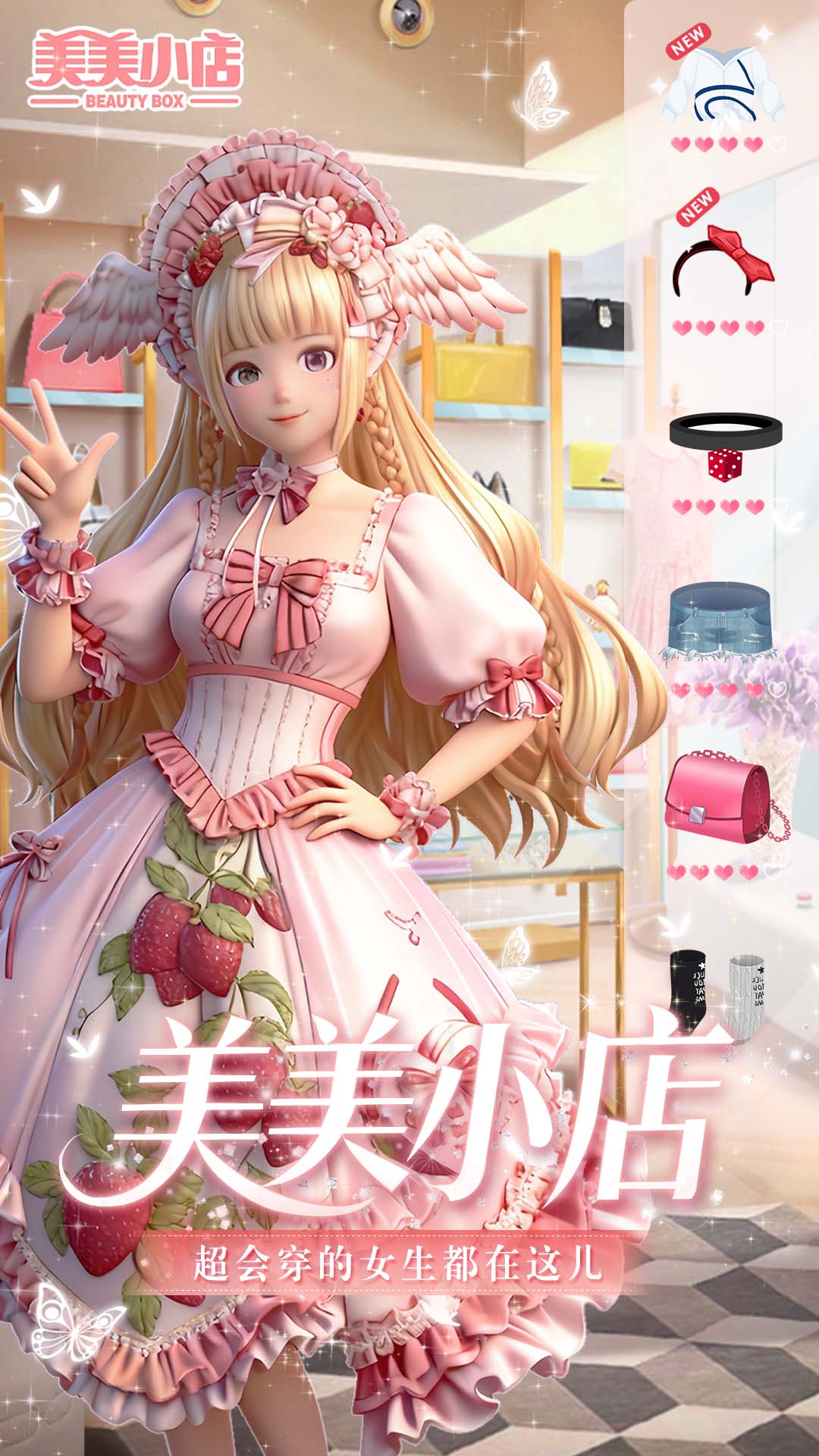 美美小店安卓版截图1