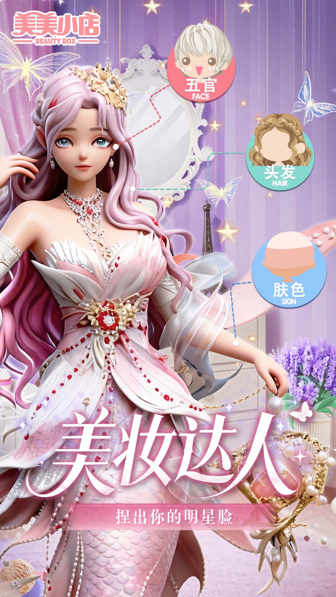 美美小店安卓版截图2