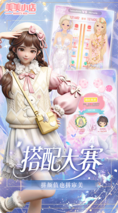 美美小店安卓版