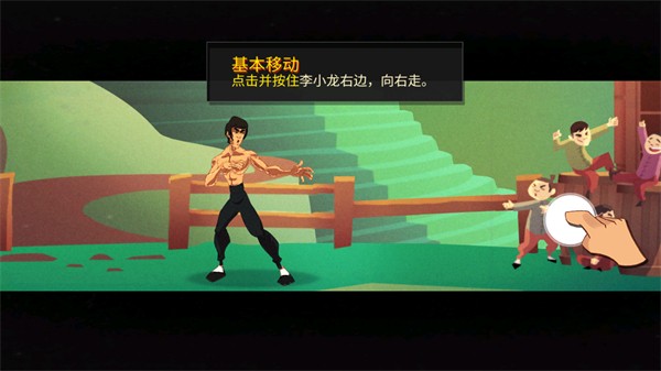 李小龙进入比赛截图1