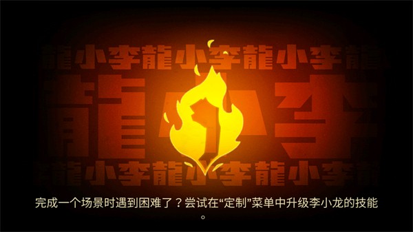 李小龙进入比赛截图2