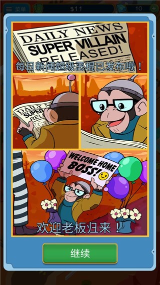 点击暴富游戏截图3