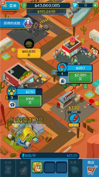 点击暴富游戏截图2