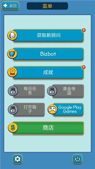 点击暴富游戏截图1