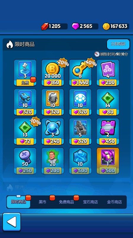 走开外星人官方正版