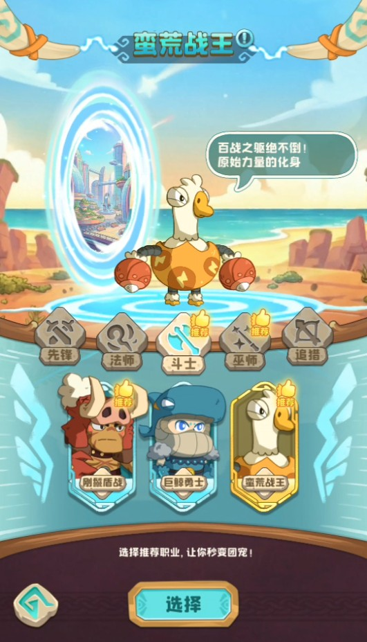 保卫加加村游戏