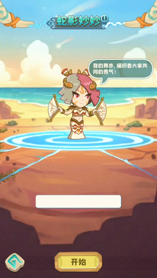 保卫加加村游戏