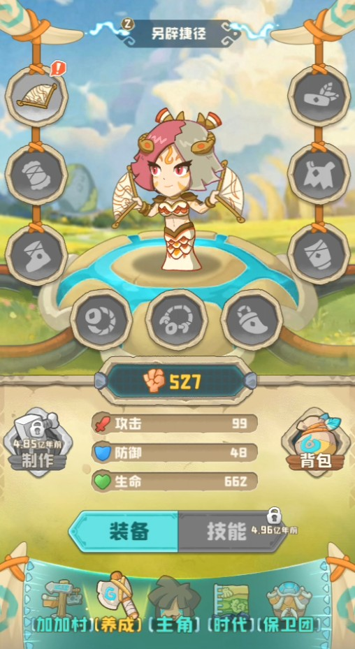 保卫加加村游戏