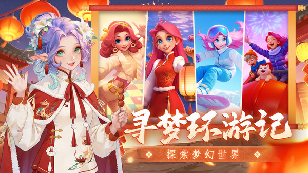 梦幻魔法屋游戏截图5