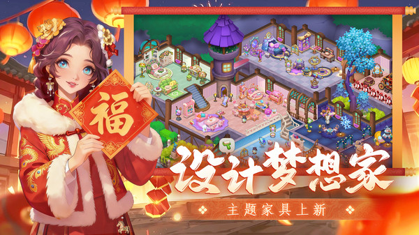 梦幻魔法屋游戏截图2