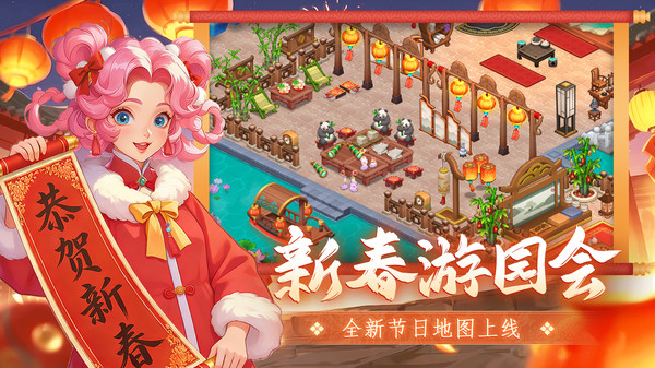 梦幻魔法屋游戏截图1