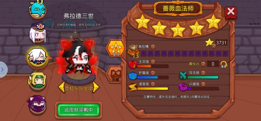 见习猎魔团手游