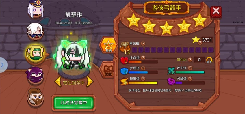 见习猎魔团手游