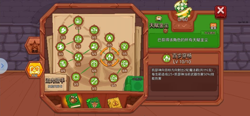 见习猎魔团手游