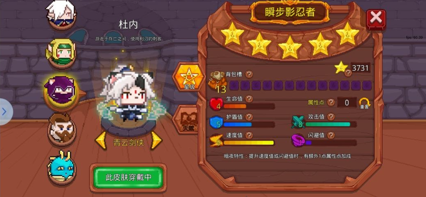 见习猎魔团手游