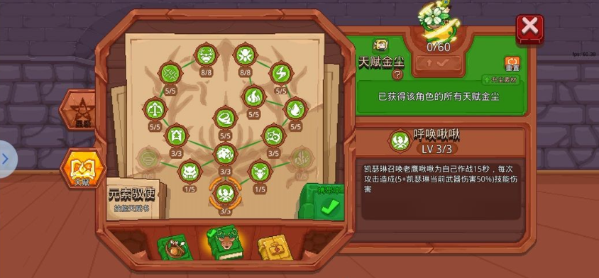 见习猎魔团手游