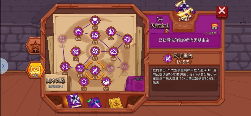 见习猎魔团手游