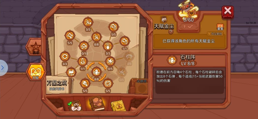 见习猎魔团手游