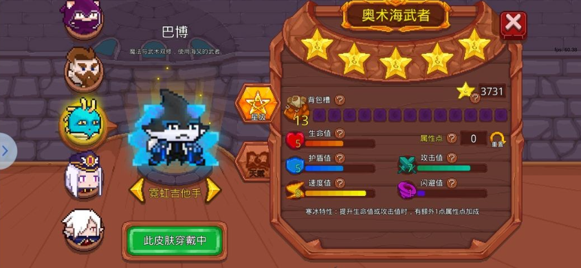 见习猎魔团手游