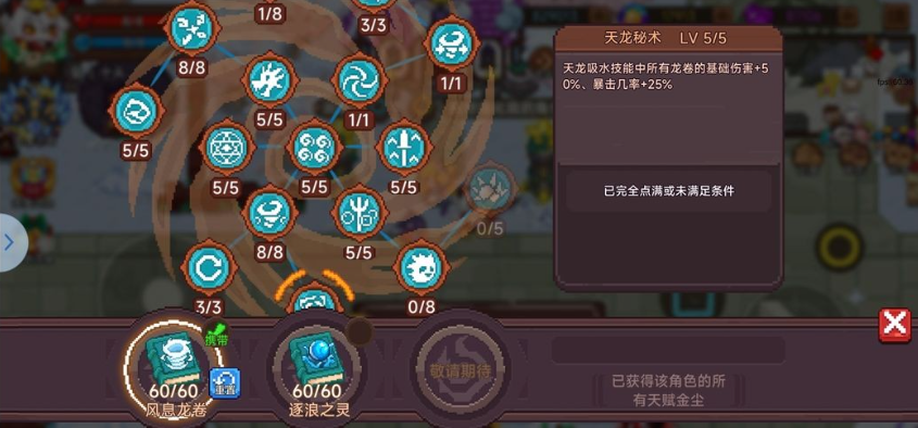 见习猎魔团手游