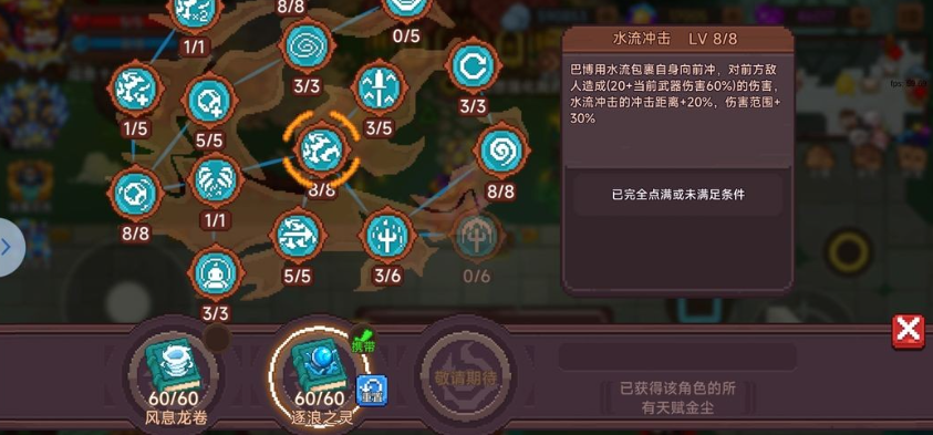 见习猎魔团手游