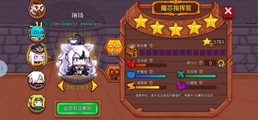 见习猎魔团手游