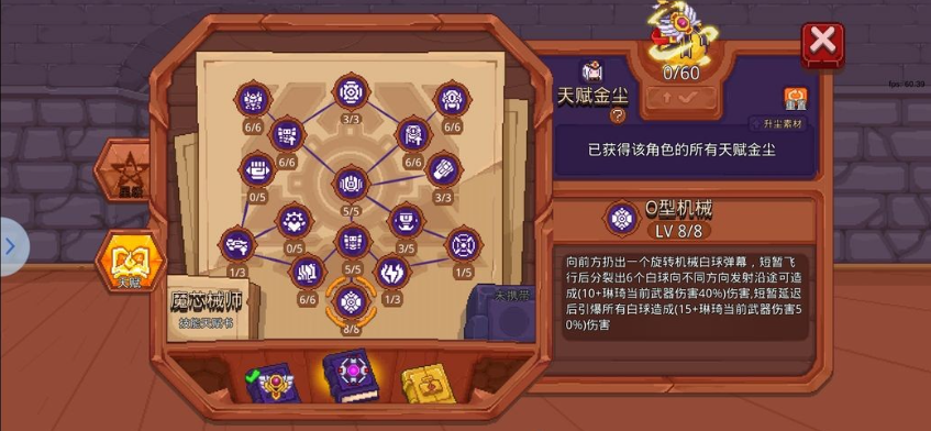 见习猎魔团手游