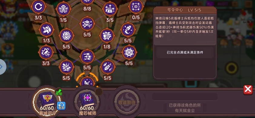 见习猎魔团手游