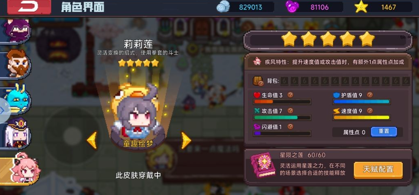 见习猎魔团手游