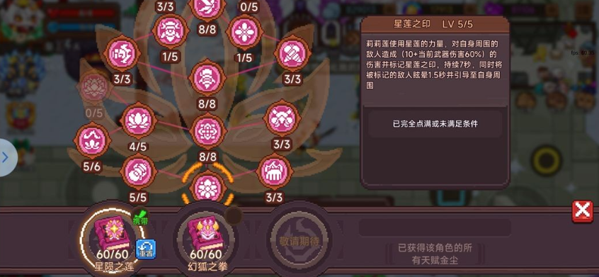 见习猎魔团手游