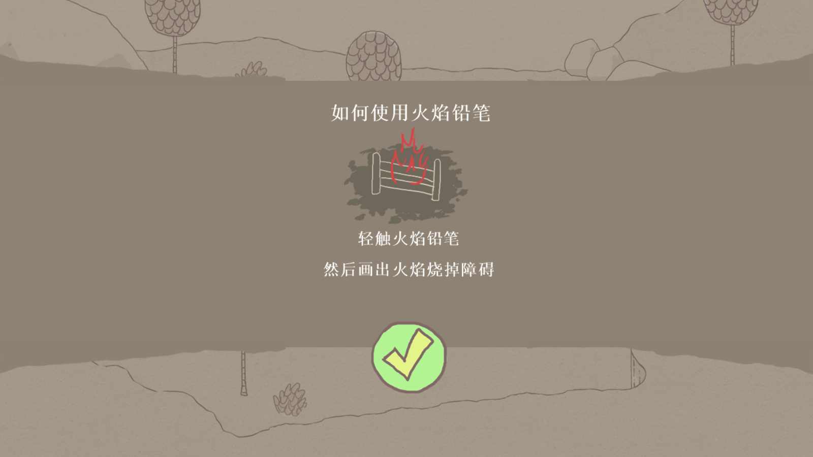 画个火柴人1截图4