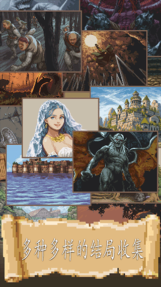 冒险人生游戏截图3