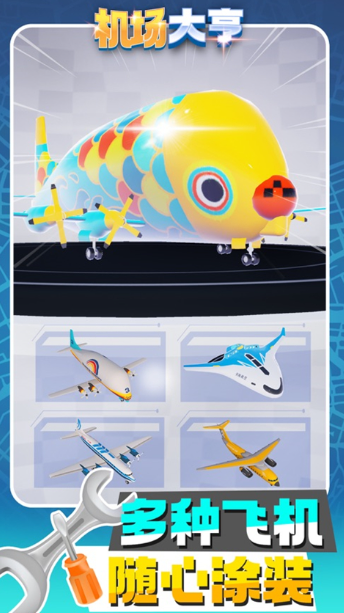 机场大亨手机版