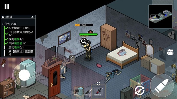 末日三角撤离截图4