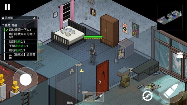 末日三角撤离截图3