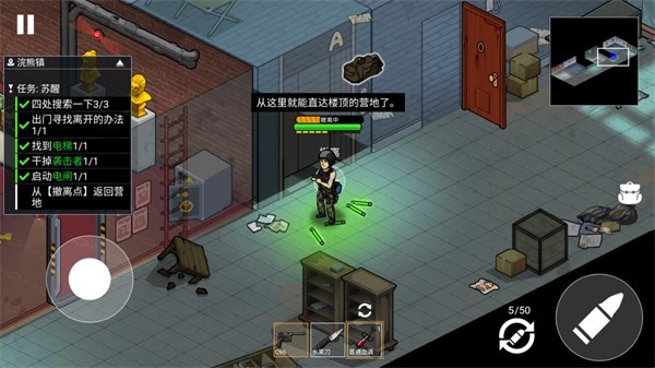 末日三角撤离截图1