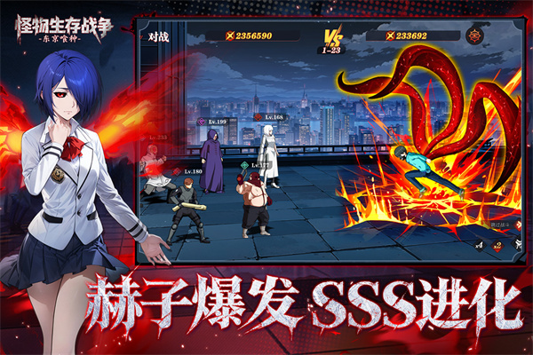 怪物生存战争截图3