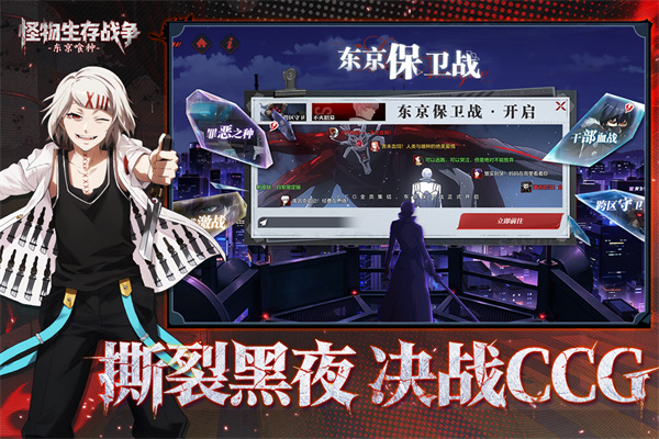 怪物生存战争截图2